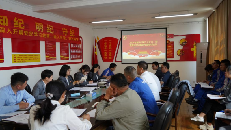物產(chǎn)汽貿(mào)公司黨支部召開2024年第五次學(xué)習(xí)（擴(kuò)大）會暨“知敬畏、存戒懼、守底線”專題研討會議