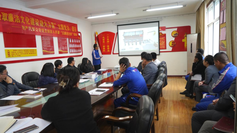 汽貿(mào)公司黨支部舉辦“從新中國成立75周年歷程中汲取廉潔文化建設(shè)強(qiáng)大力量”主題黨日、團(tuán)日活動(dòng)