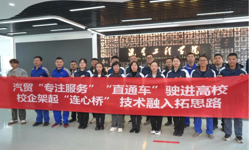 汽貿(mào)公司黨支部赴青海職業(yè)技術(shù)大學(xué)交通運輸學(xué)院開展“弘揚工匠精神、追求卓越服務(wù)”主題黨日