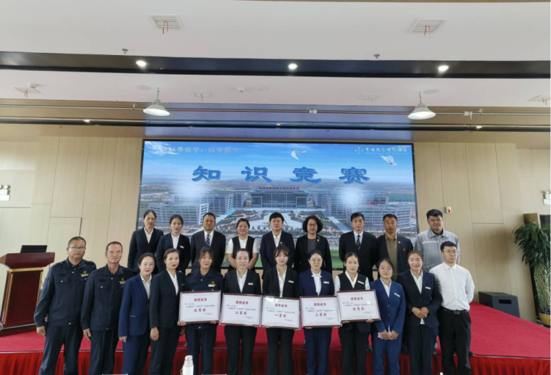 青海昆侖國(guó)際酒店開(kāi)展“以賽促學(xué)，以學(xué)促干”酒店知識(shí)競(jìng)賽