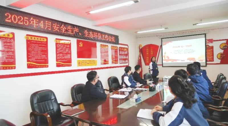 汽貿(mào)公司召開2025年4月份安全生產(chǎn)、生態(tài)環(huán)保 工作會議