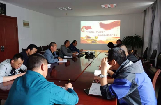 物產(chǎn)配送公司開展“不忘初心、牢記使命”主題教育主題黨日活動(dòng)