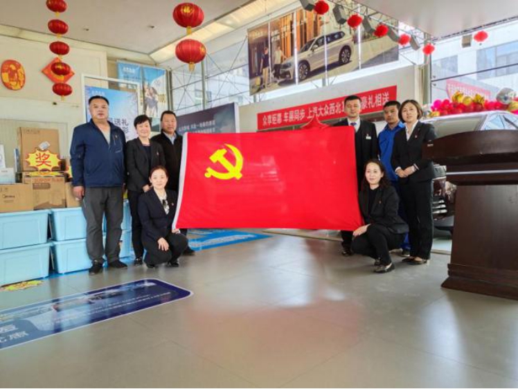 青海物產(chǎn)汽貿(mào)公司黨支部開展“ 崇尚勞動(dòng)、尊重勞動(dòng)” 主題黨日活動(dòng)