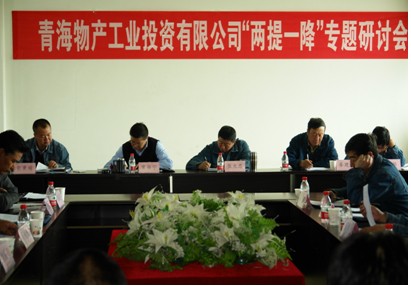 增強(qiáng)信心，發(fā)憤作為，努力在激烈的市場(chǎng)競(jìng)爭(zhēng)中求生存謀發(fā)展