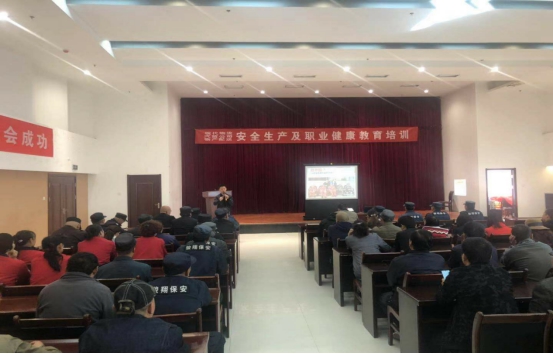 青海物產物資配送有限公司 “消防安全、安全生產及職業(yè)健康”教育培訓