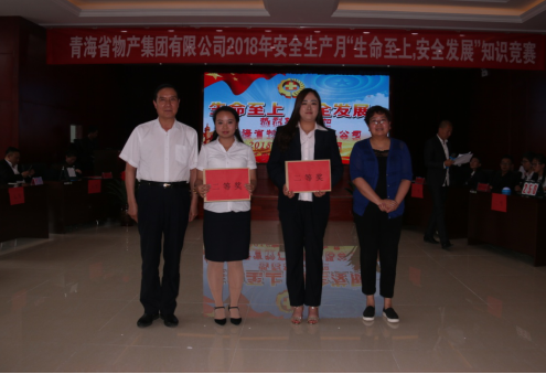 現(xiàn)代物流公司參加集團賽區(qū) “生命至上、安全發(fā)展”安全知識競賽榮獲二等獎