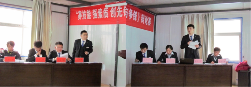 賽技能、強(qiáng)素質(zhì)、創(chuàng)先鋒