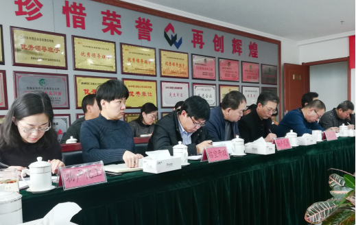 青海省物產(chǎn)集團(tuán)有限公司黨委召開(kāi)集中整治形式主義、官僚主義工作部署大會(huì)