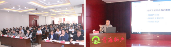 ――青物集團(tuán)黨委舉辦“不忘初心、牢記使命”主題教育